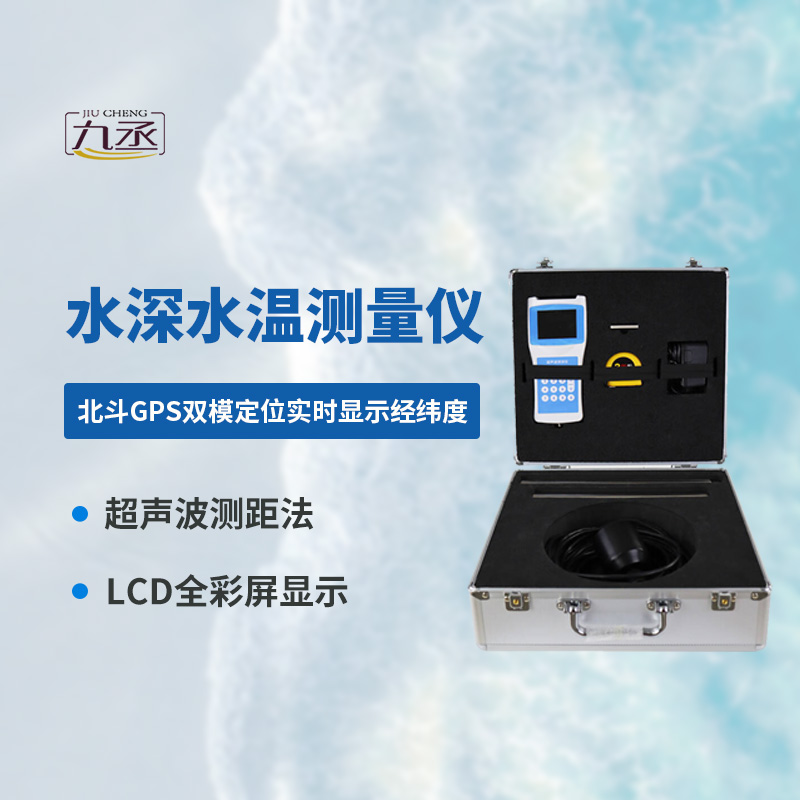 多功能測(cè)深儀:揭秘聲波如何變成深度數(shù)據(jù) 多功能測(cè)深儀:揭秘聲波如何變成深度數(shù)據(jù)
